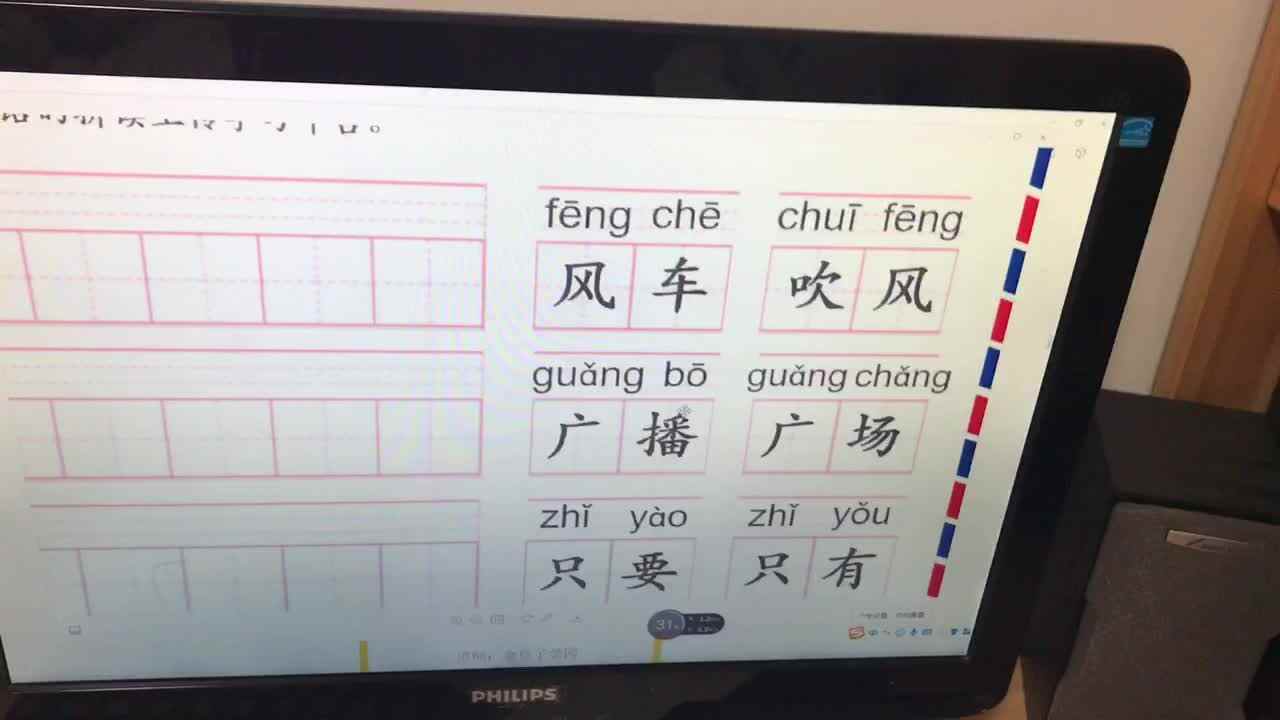 2020.4.16高翊轩拼音作业