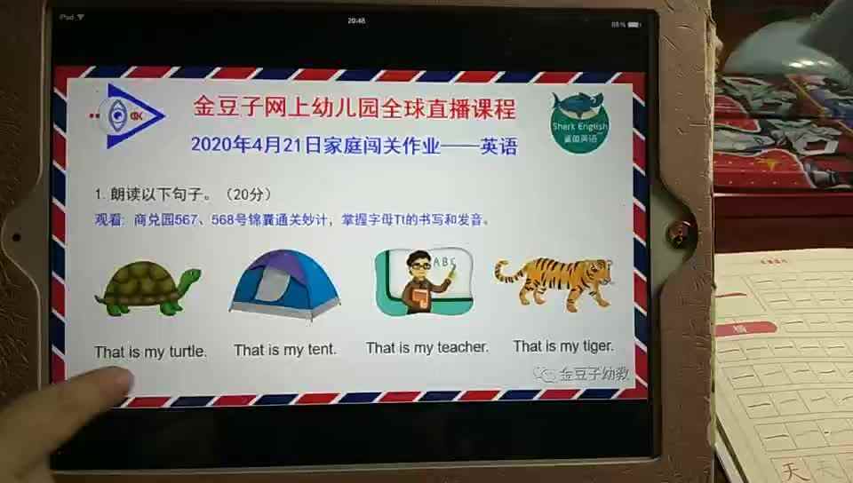 4月21日英语作业