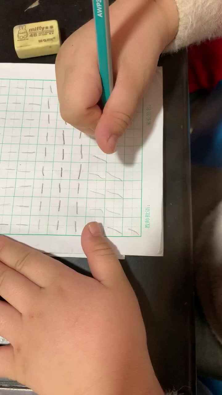 认识笔画/