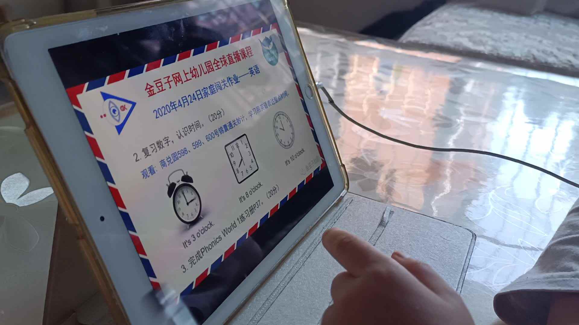 4月24日家庭闯关作业-英语2.mp4