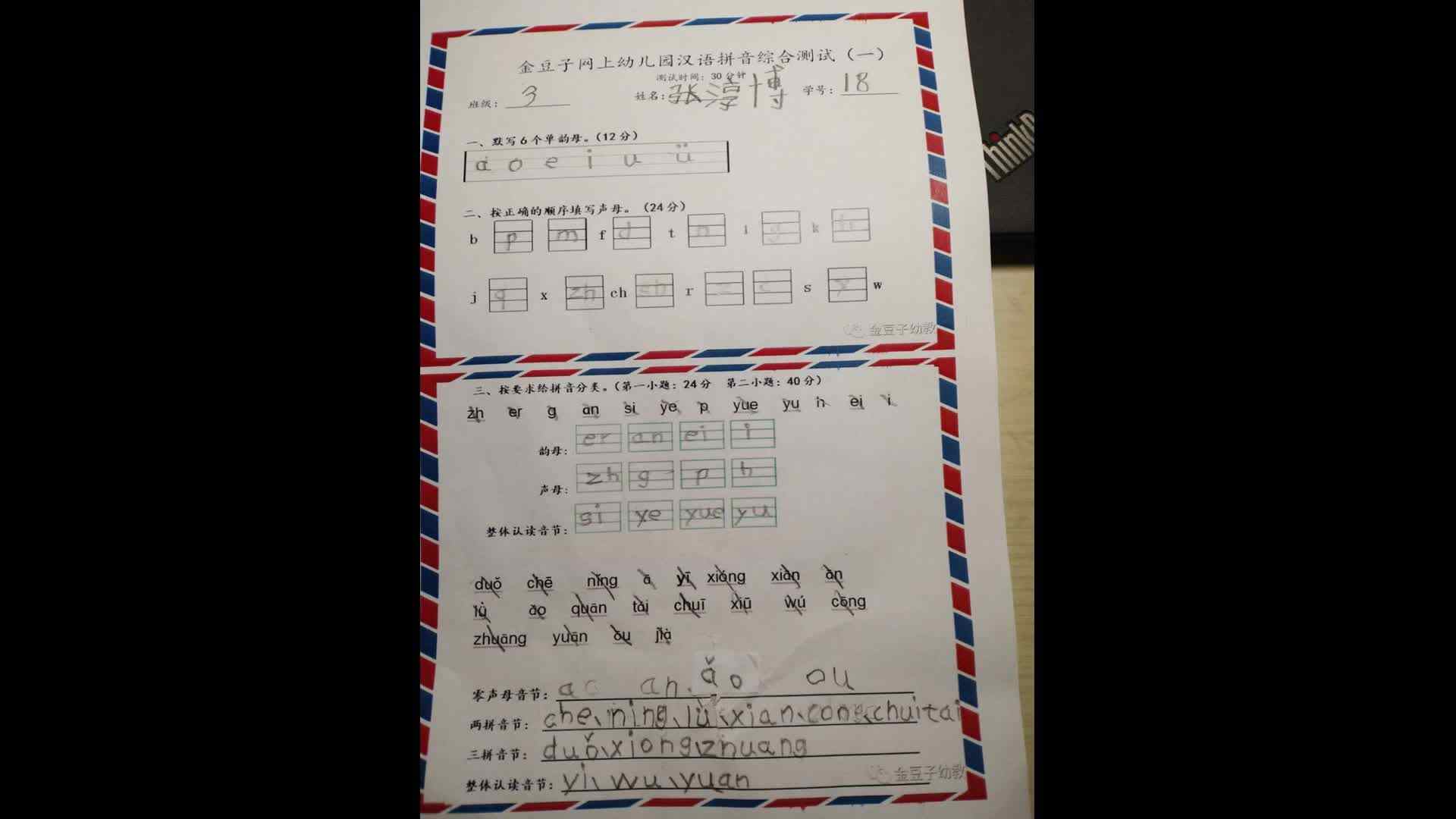 张淳博作业
