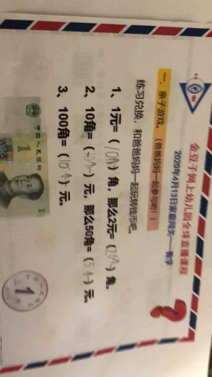 2020.04.13李卓桐数学