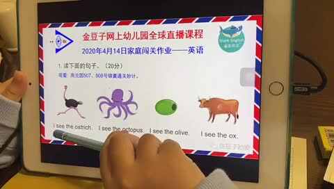 英语实验三班刘楚焓