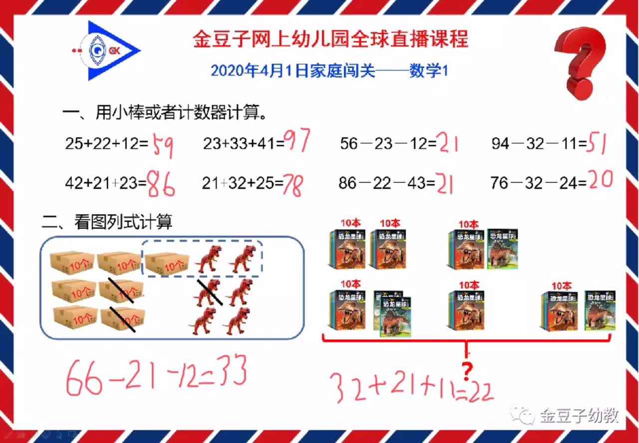 数学实验三班刘楚焓