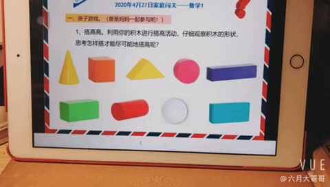 2020.4.27学B陈松梓数学家庭作业