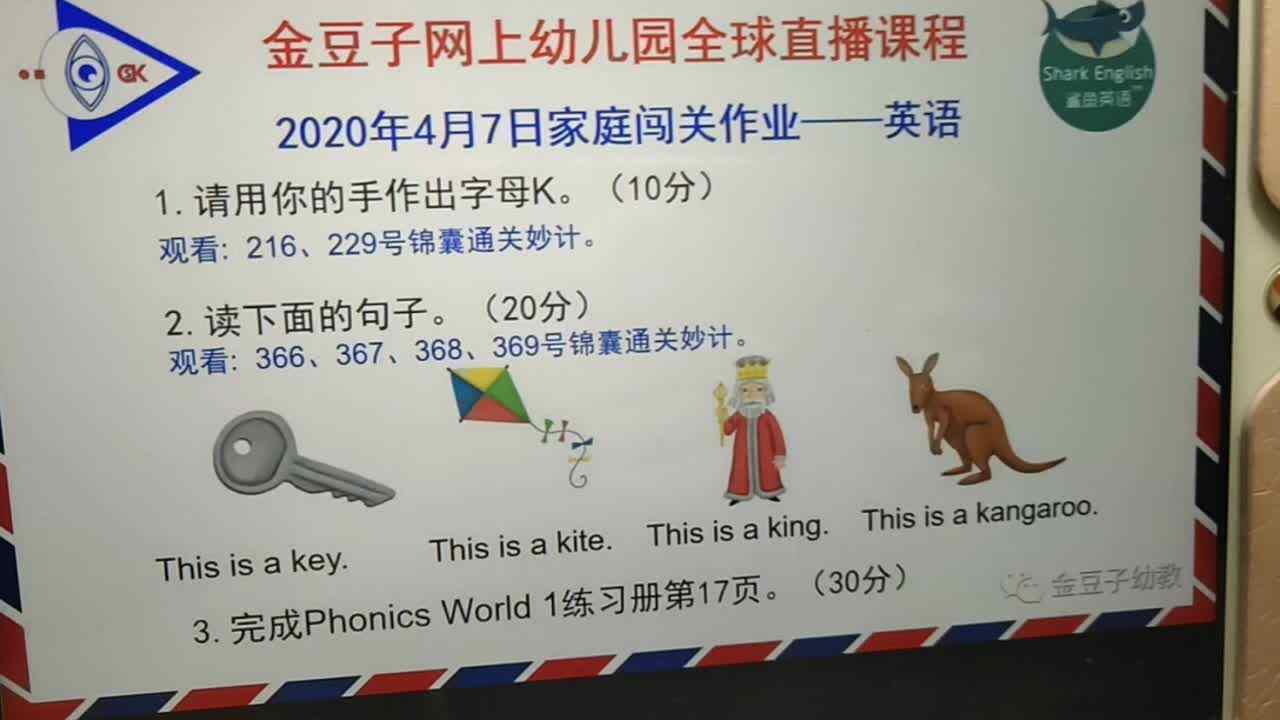 4月8日英语作业