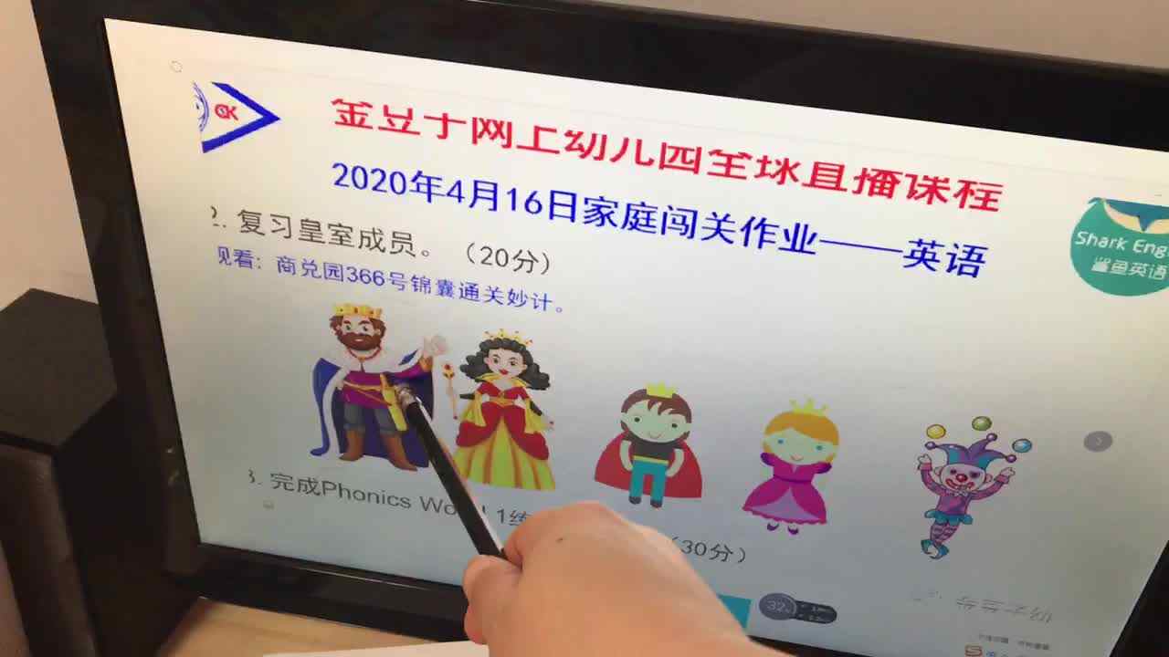 2020.4.16高翊轩英语作业