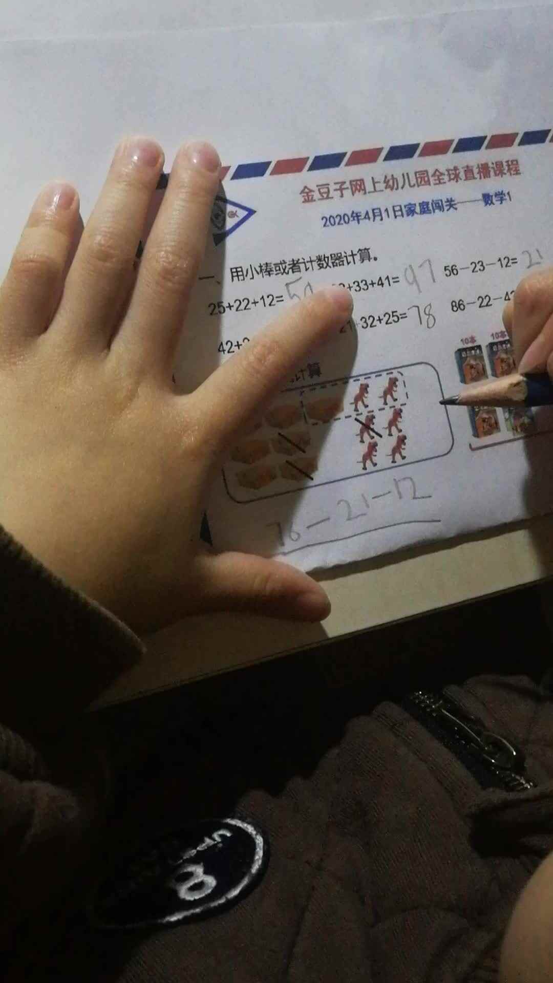 学前三班吴亚宸