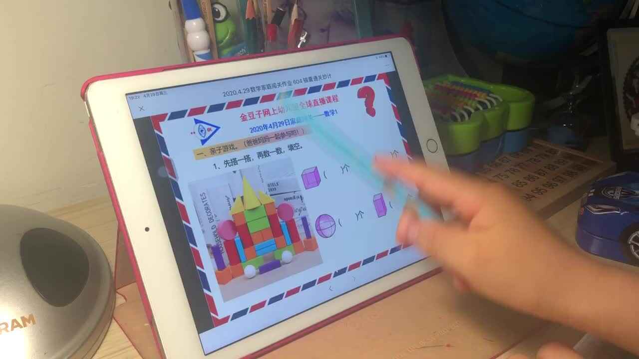 2020.4.29学B班陈松梓数学家庭作业