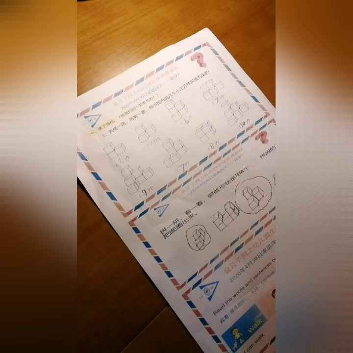 实验三班张淳博4.30数学