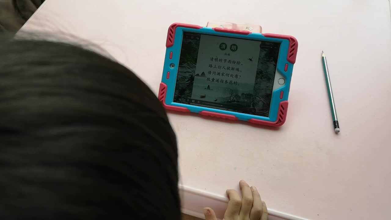 清明