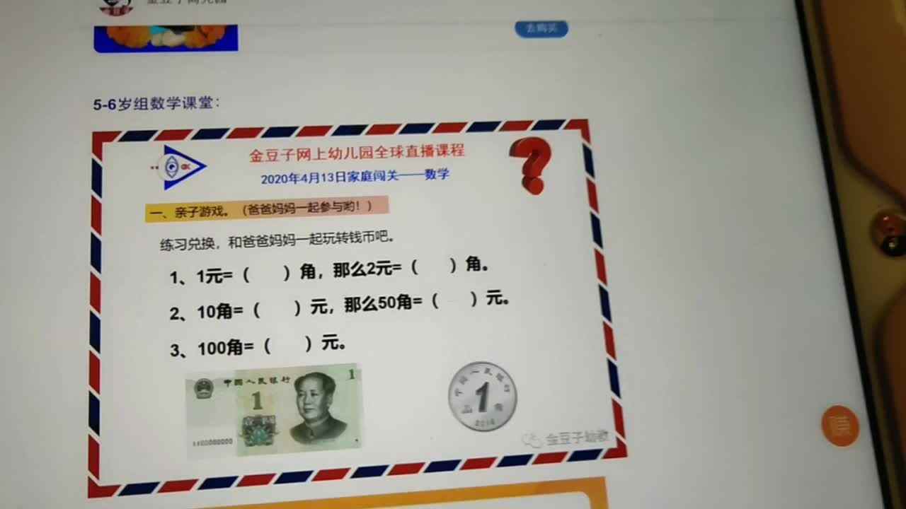 4月13日数学作业