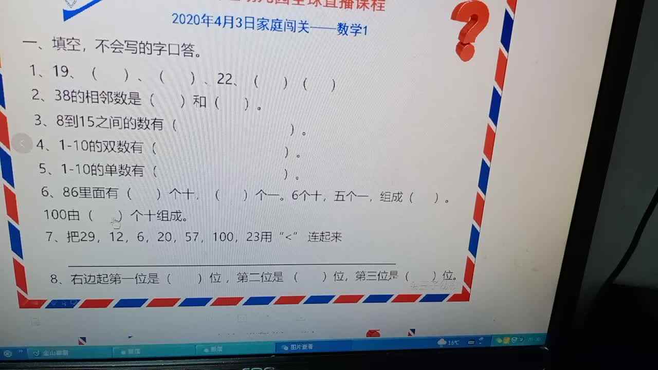 2020.4.3数学(一)  杨世轩