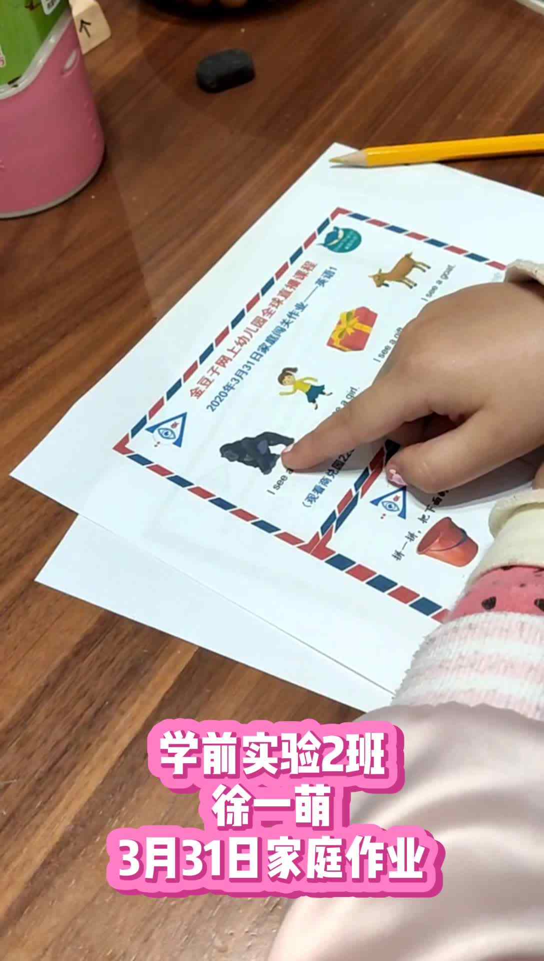 实验2班，徐一萌家庭作业