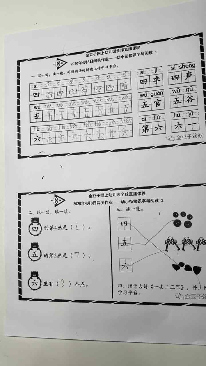 邱奕辰4月8日作业3