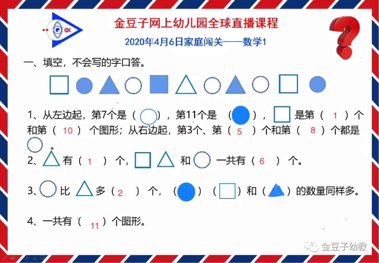 数学实验三班刘楚焓