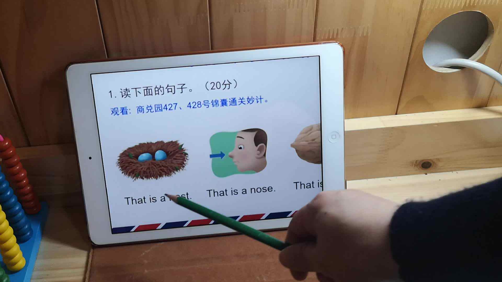 2020-04-13直播平台英语作业1