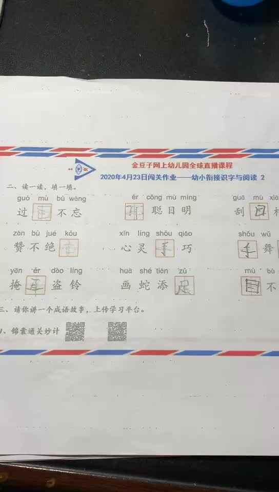 李卓恩0423-语文1