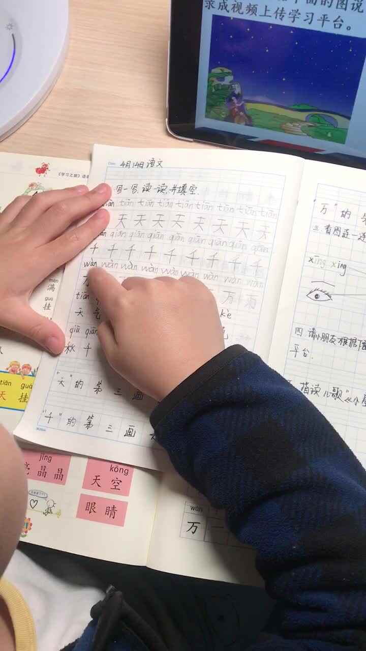 实验2班张桐安4.14语文作业