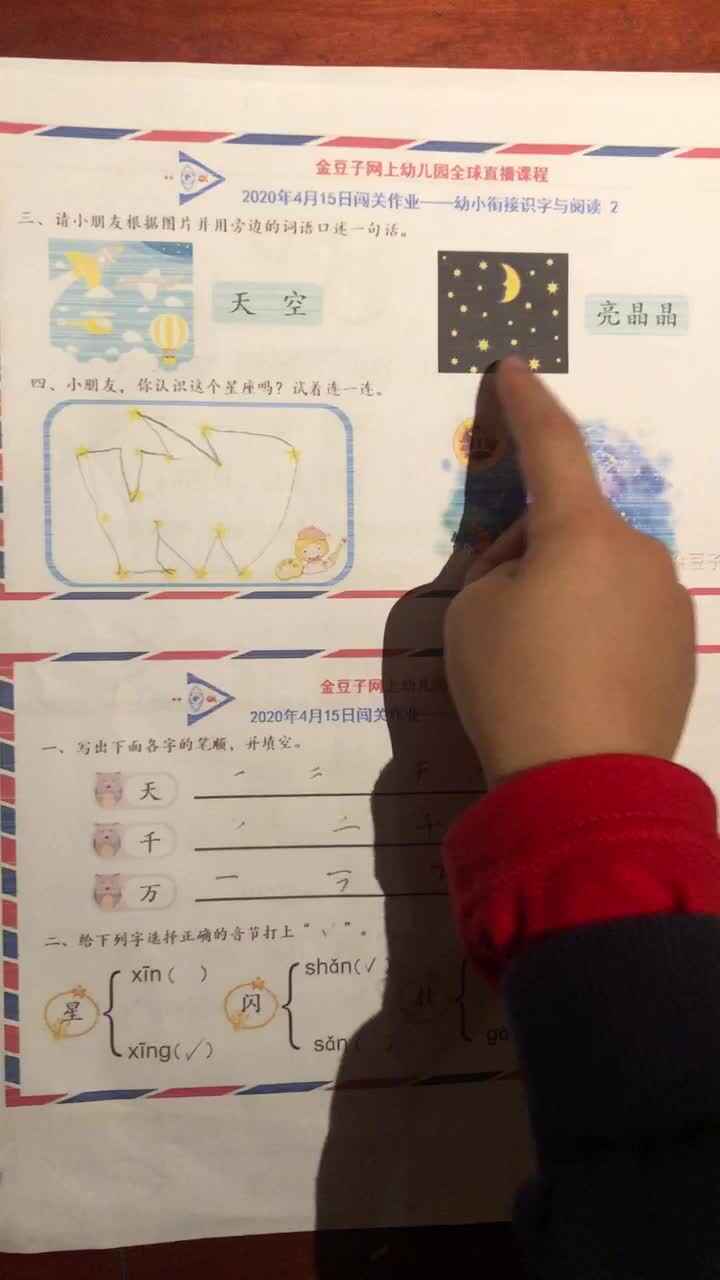蒋馥羽语文作业