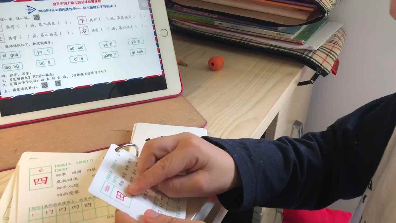 2020.5.1学B班陈松梓语文家庭作业(2)