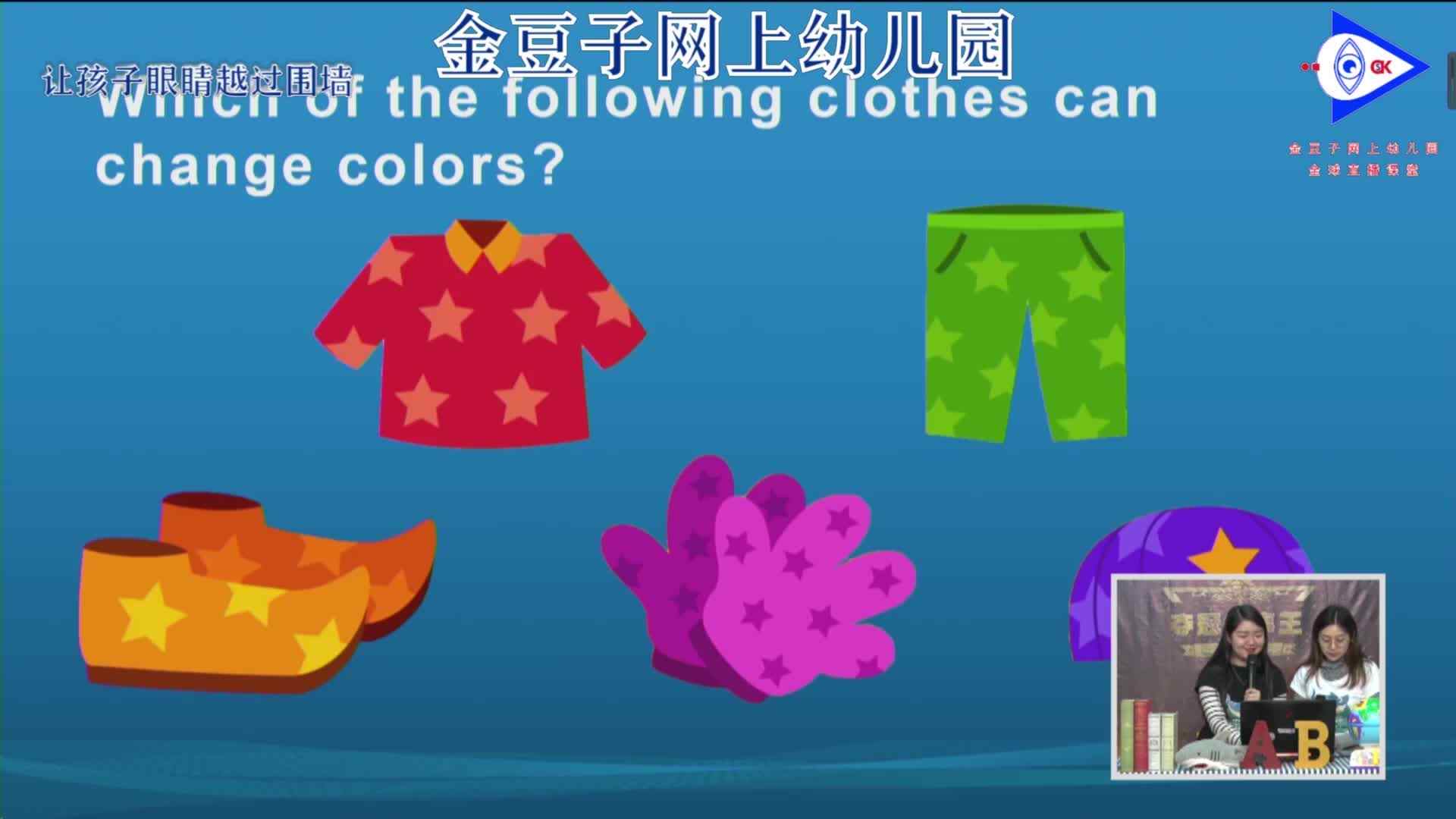 2020-2-25英语课堂——服装9