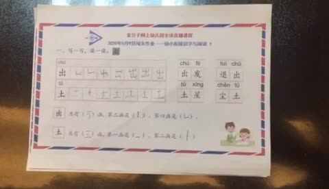 5.9家庭作业 实验三班 杜涵义 语文