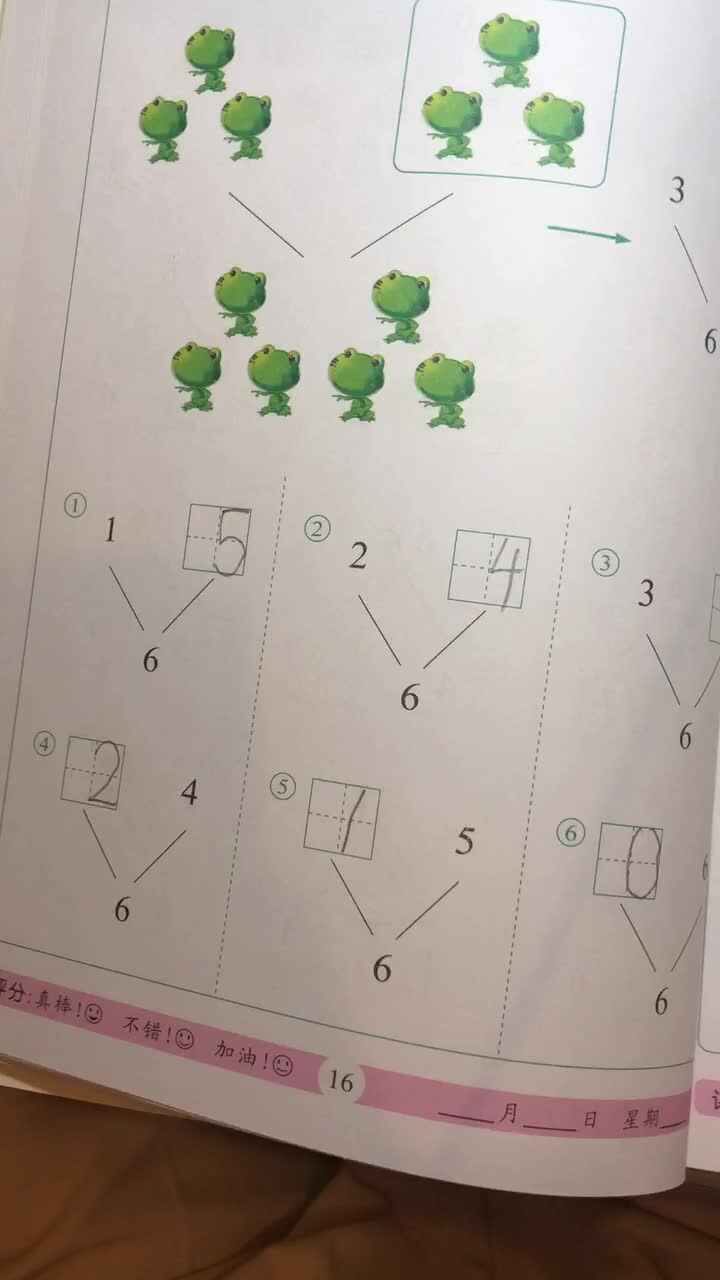 5.27数学作业一