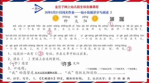 拼音实验三班刘楚焓