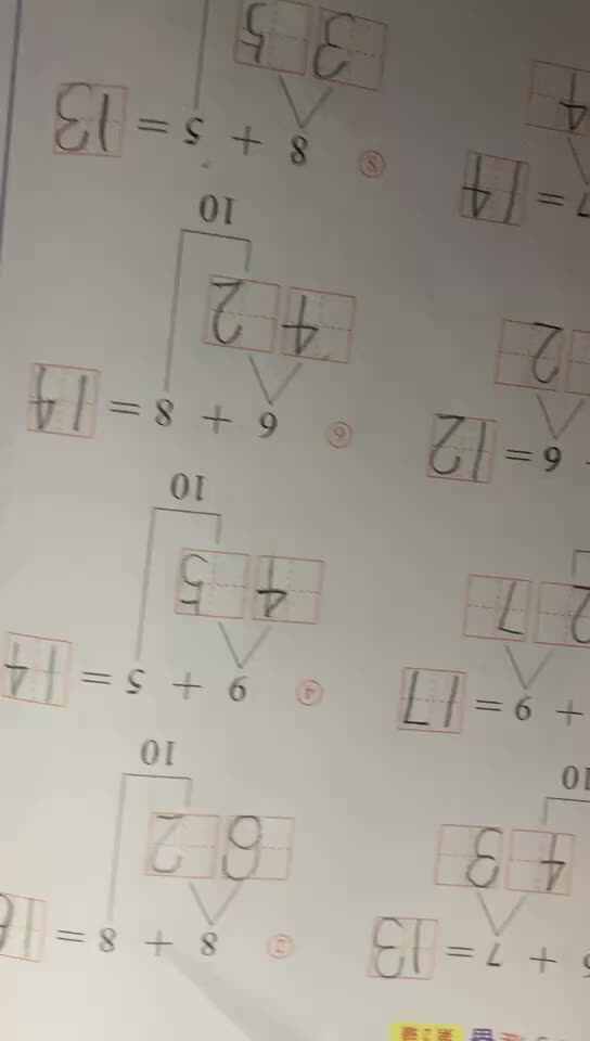 李卓恩0527-数学2