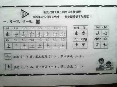语文实验三班刘楚焓