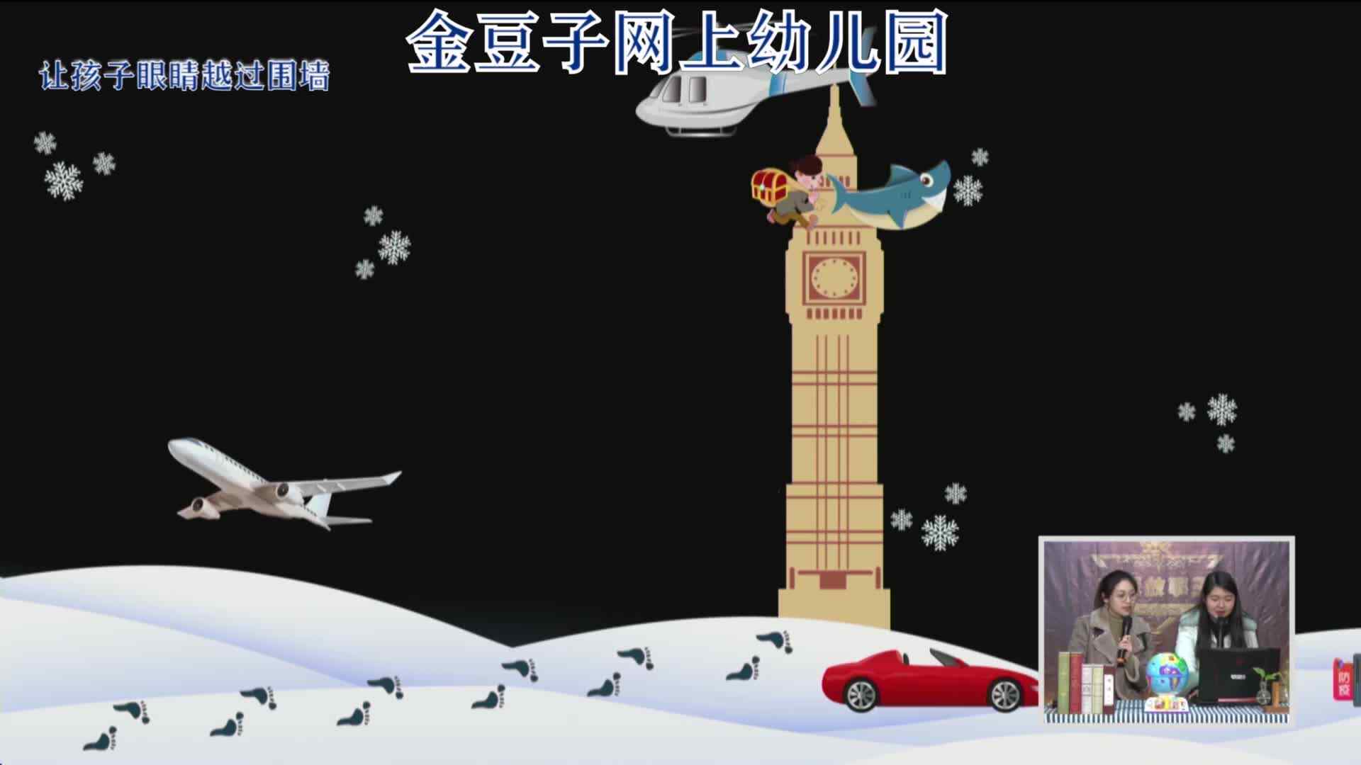 2020-2-17英语课堂——英国7