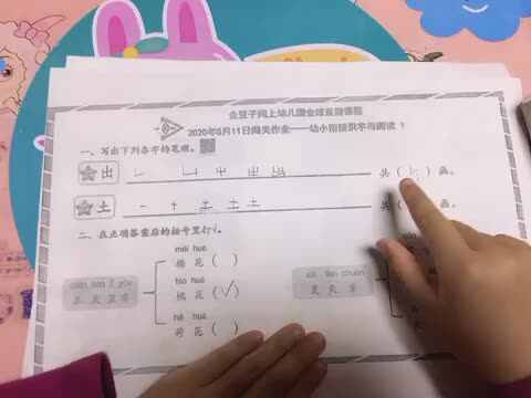 汤雅竹语文作业5.11