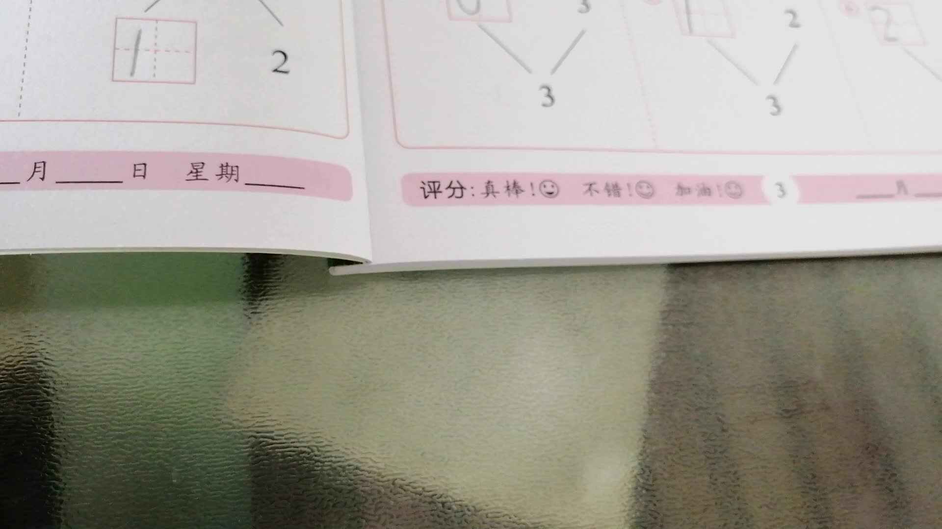 5+18号刘勃言数学作业