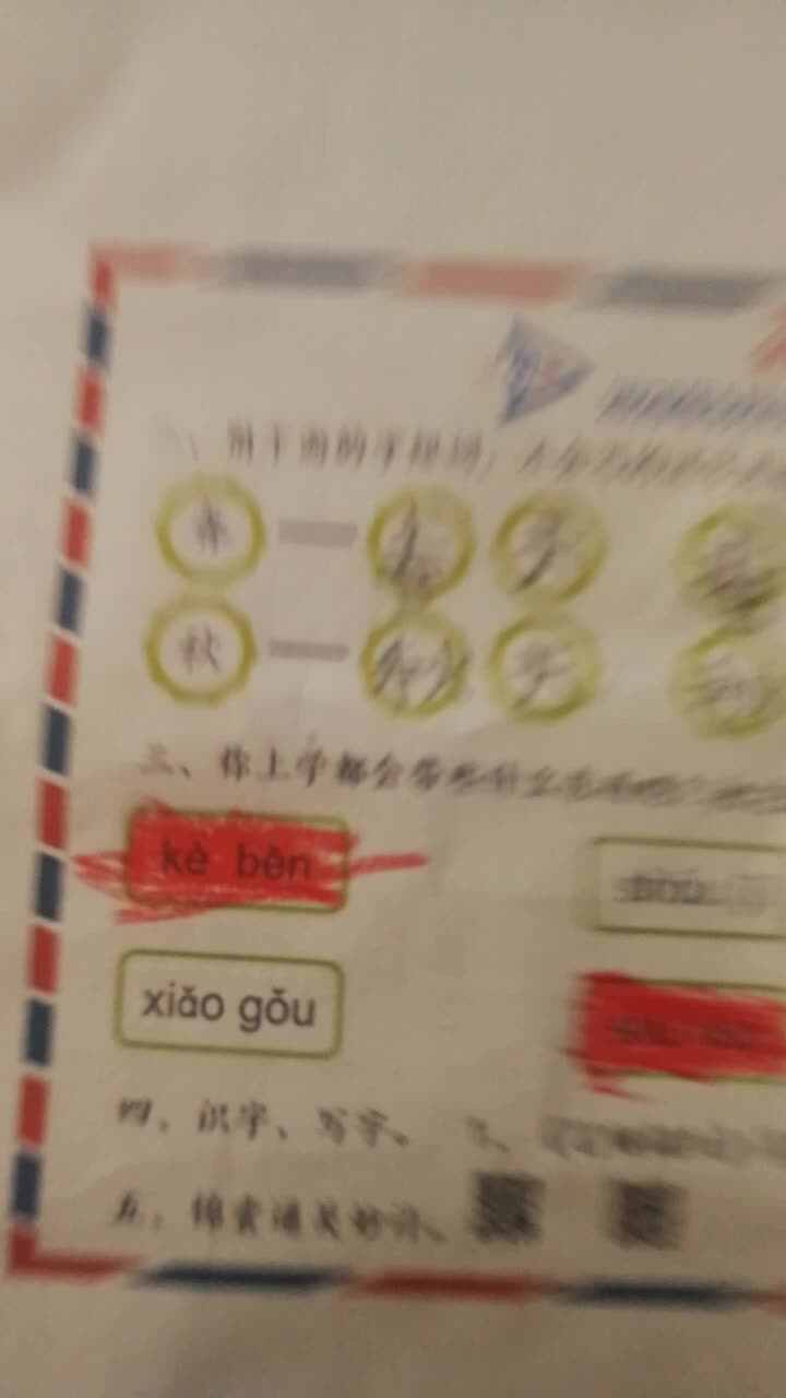 实验三班吴亚宸