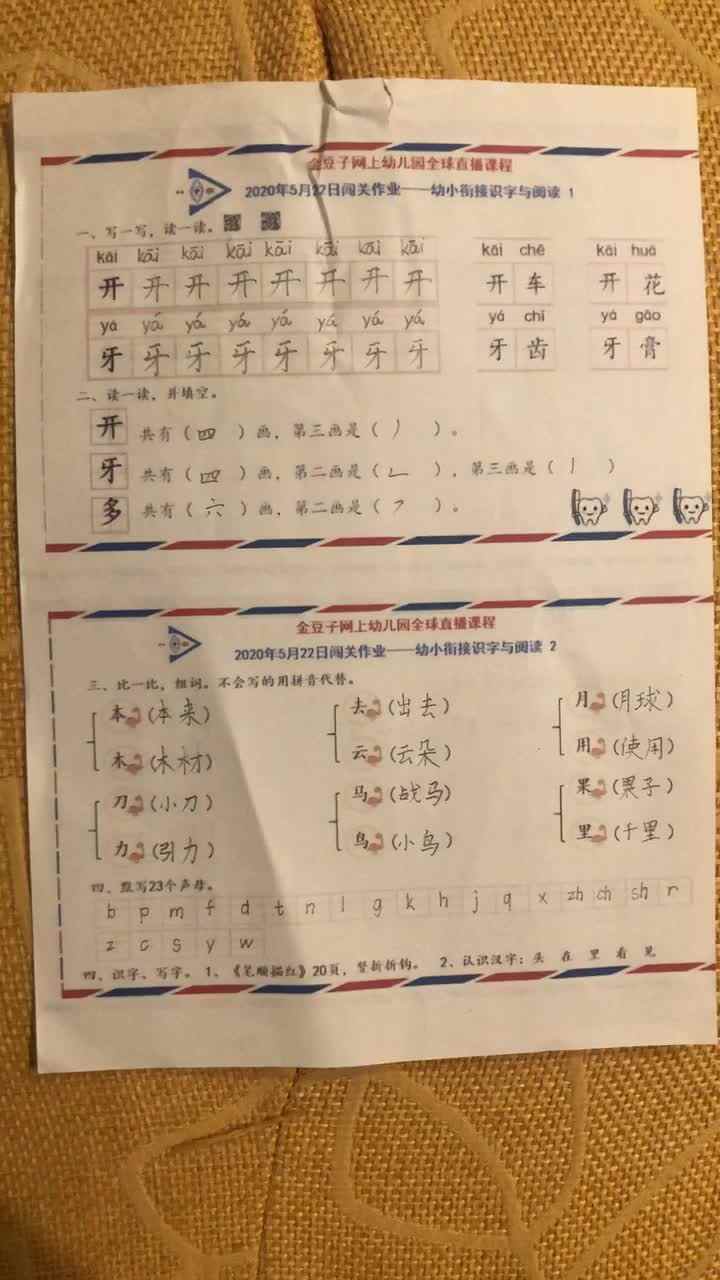 蒋馥羽22号语文