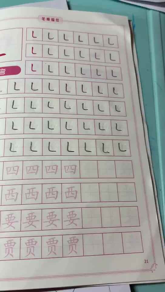 李卓恩0525-语文2