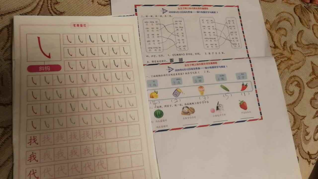 学前三班吴亚宸