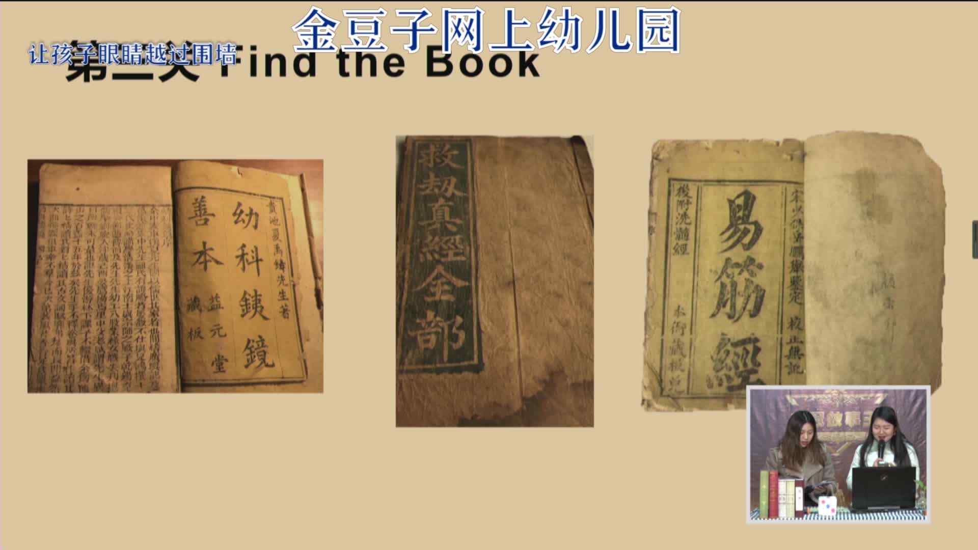 2020-2-18英语课堂——功夫13