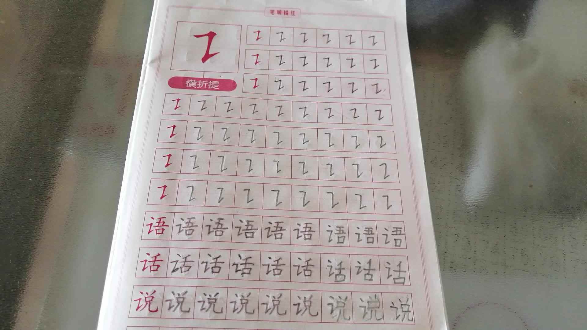 5.8号刘勃言语文作业