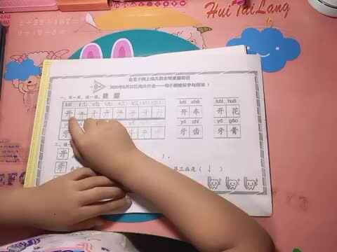 汤雅竹语文作业5.22