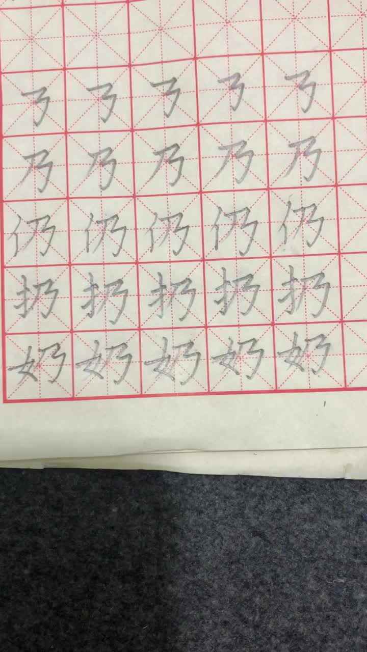 蒋馥羽21号写字