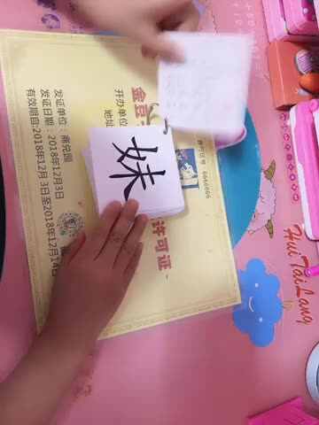 汤雅竹语文作业5.26