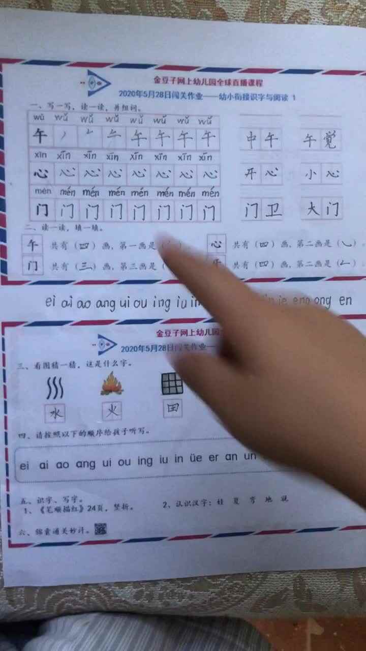 蒋馥羽28号语文