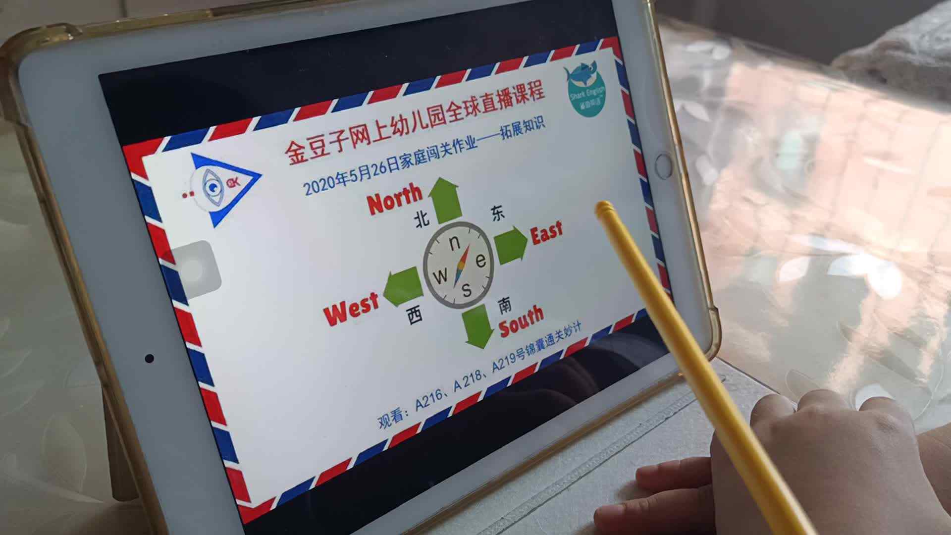 5月26日家庭闯关作业-英语-拓展知识.mp4
