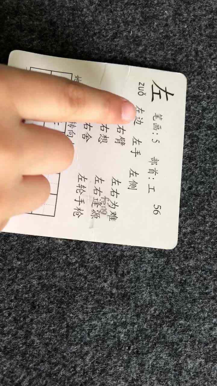 蒋馥羽18号识字组词