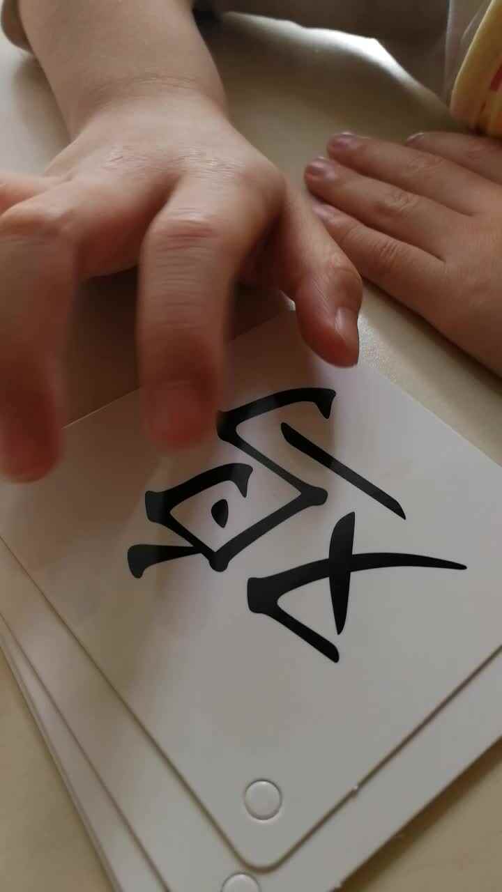 学前三班吴亚宸
