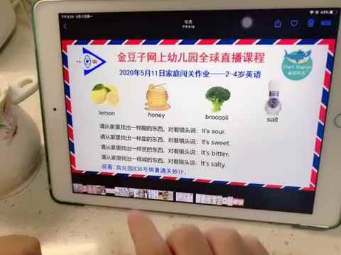 英语实验三班刘楚焓