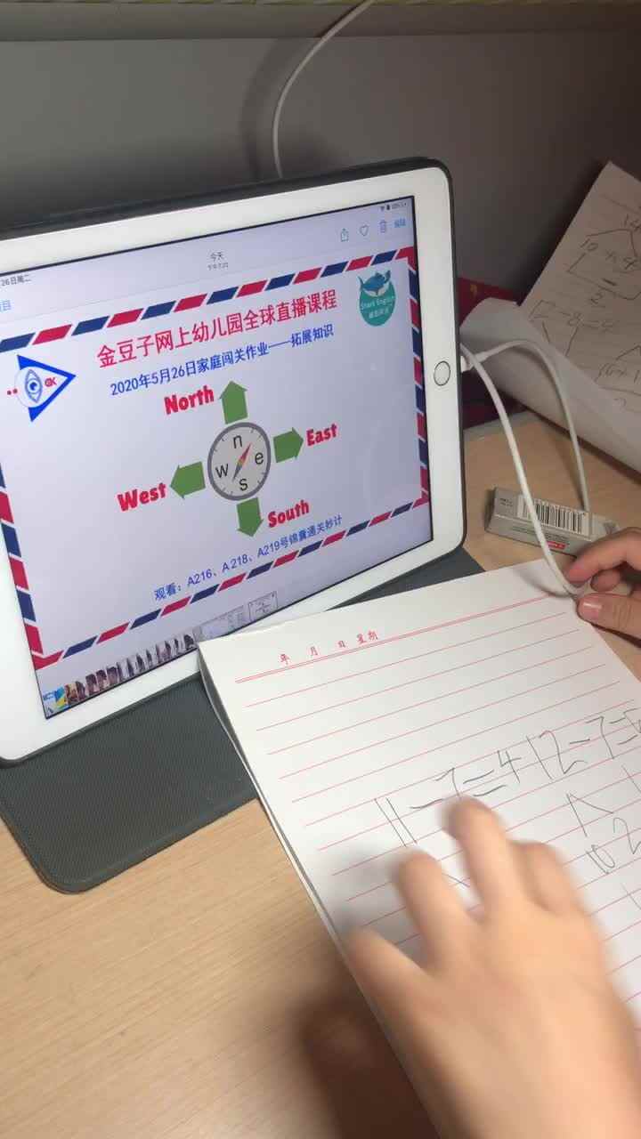 5.26英语作业