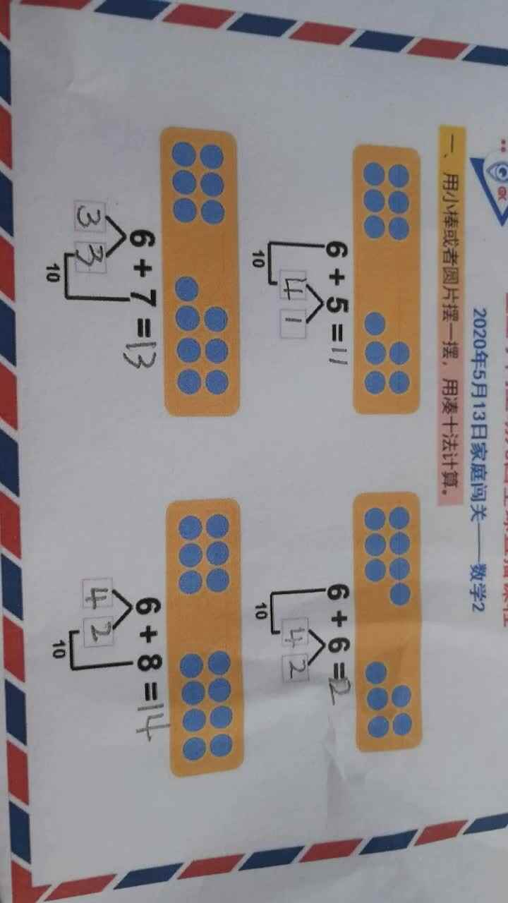 学前三班吴亚宸